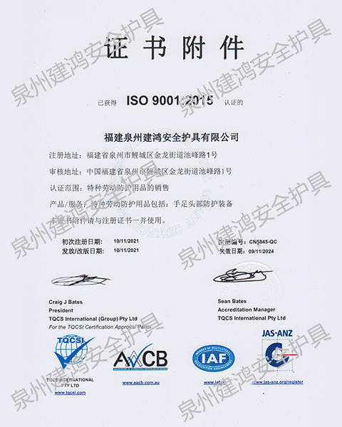 ISO 9001-2015 enclosure